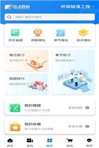 中速网校