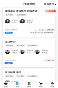 中速网校
