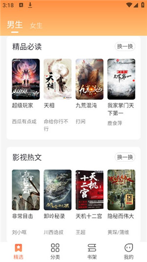 爪牙免费阅读小说2
