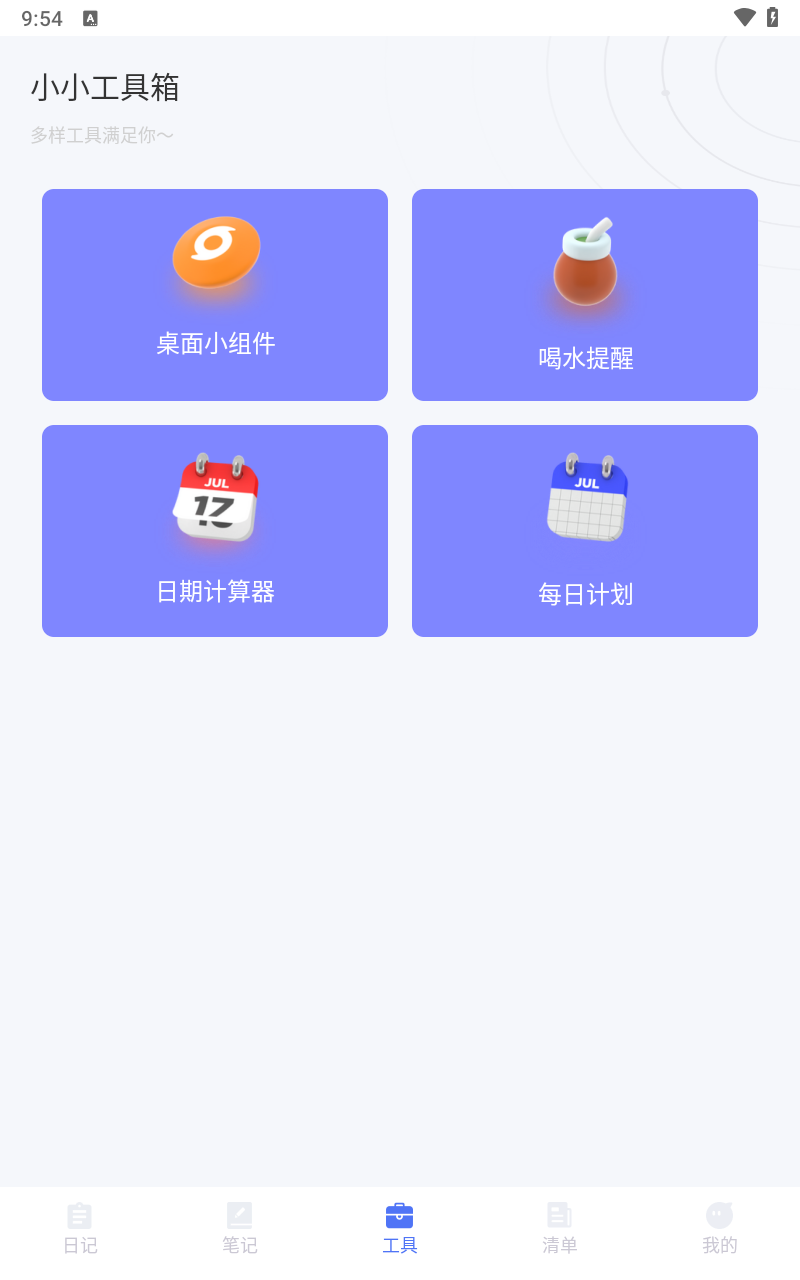 小小记录