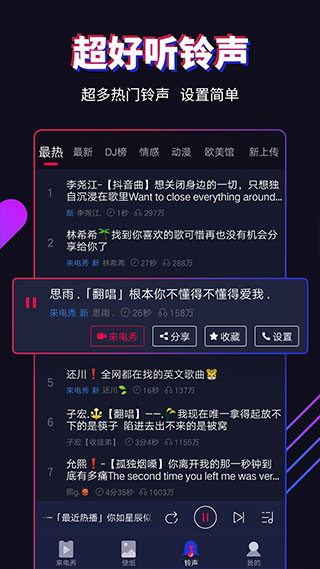 多来电0