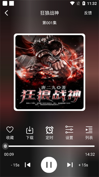 老白故事听书最新版免费版0