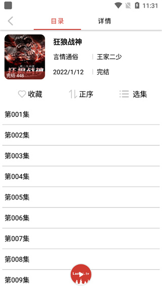 老白故事听书最新版免费版2