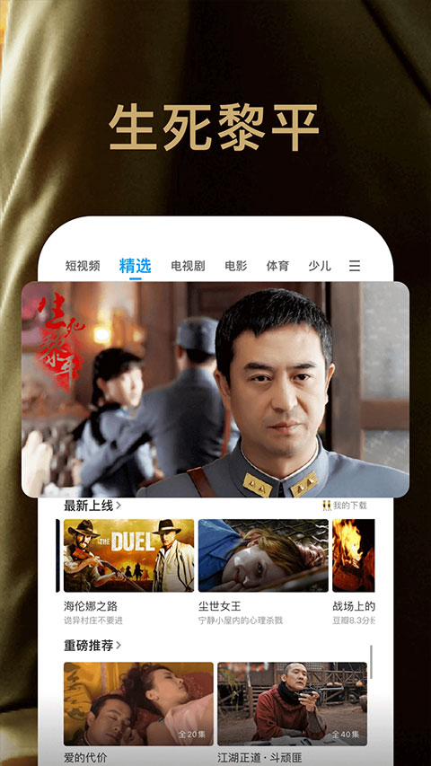 pptv聚力0
