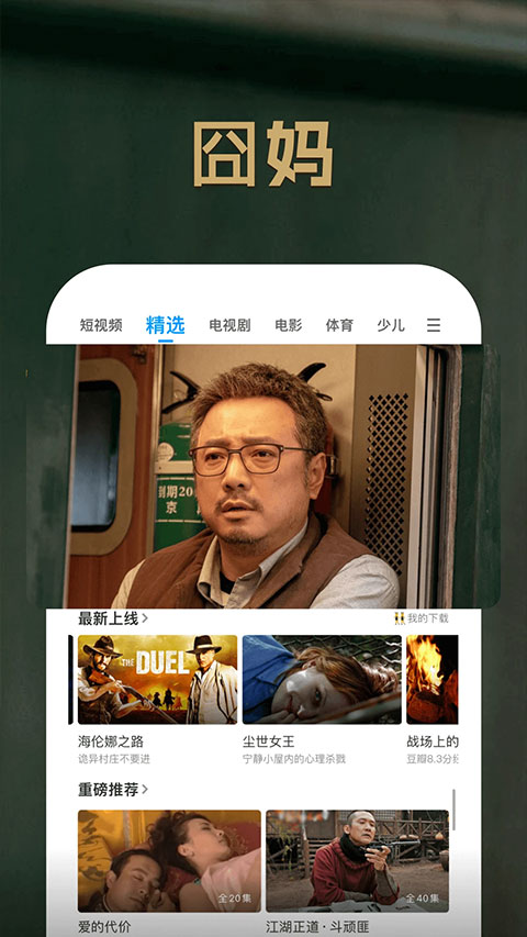 pptv聚力2
