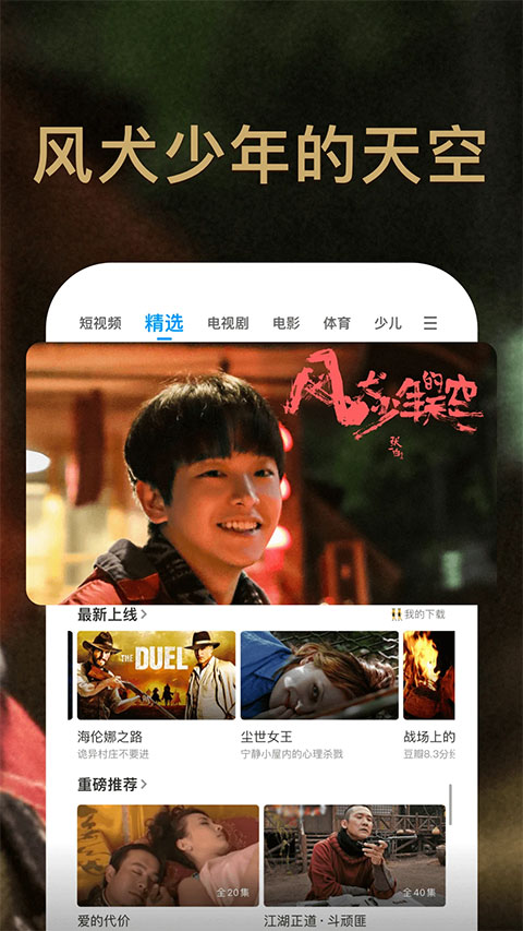 pptv聚力3