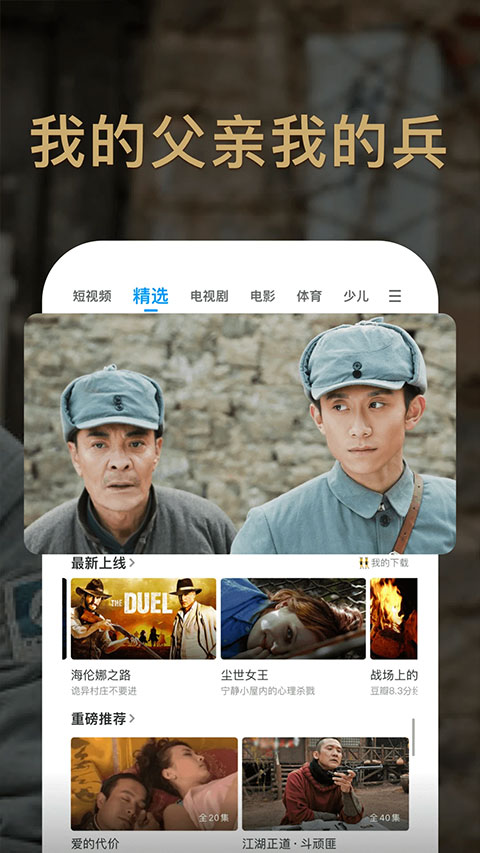 pptv聚力4