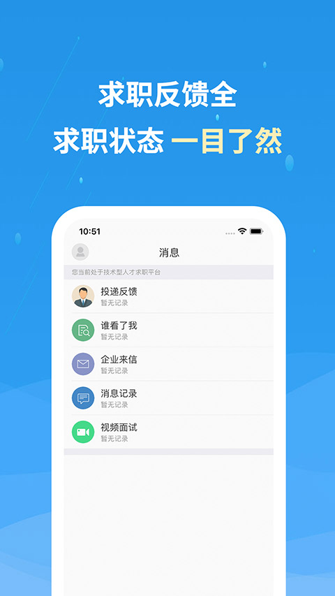 化工英才网0