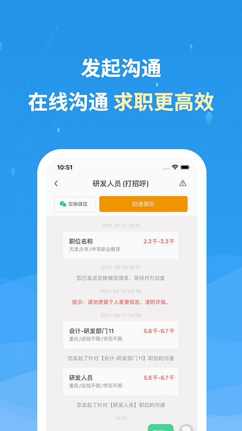 化工英才网1