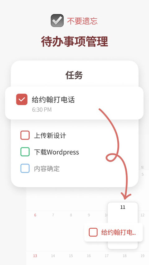 时间积木