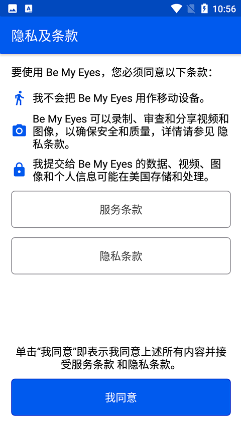 be my eyes0