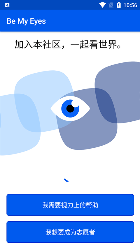 be my eyes3