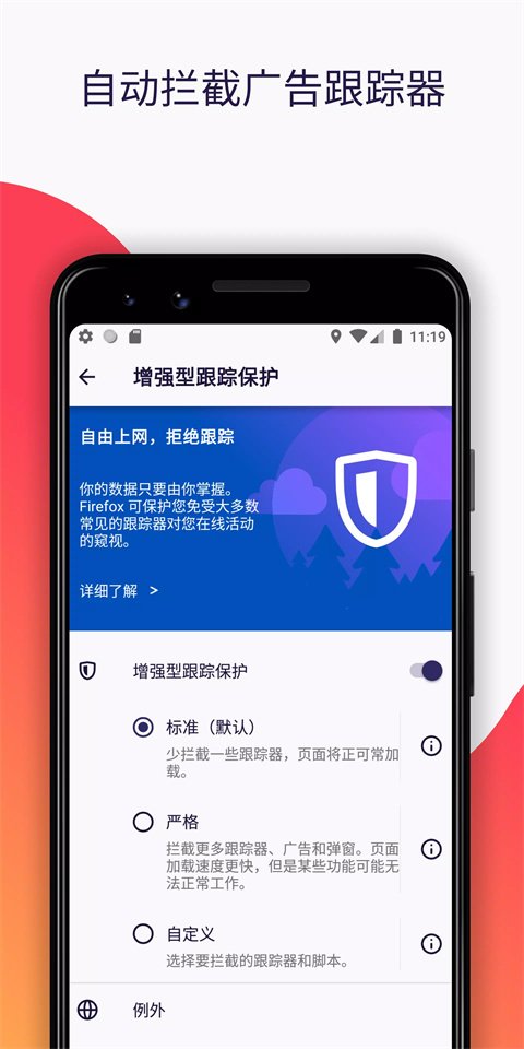 火狐浏览器手机版官网版2