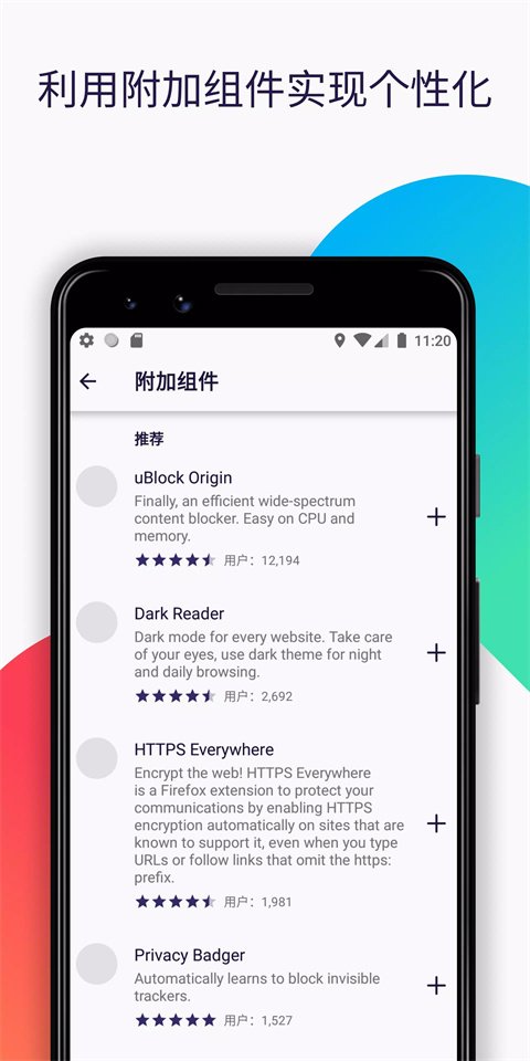 火狐浏览器手机版官网版