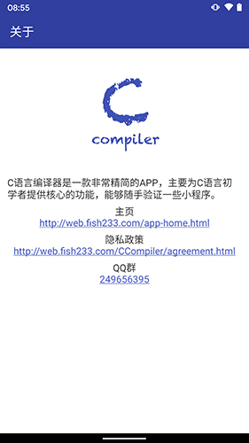 旗鱼C语言编译器3