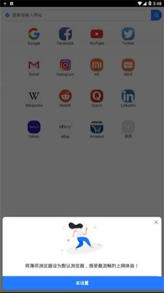 小米浏览器最新版1