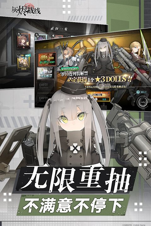 灰烬战线百度版0