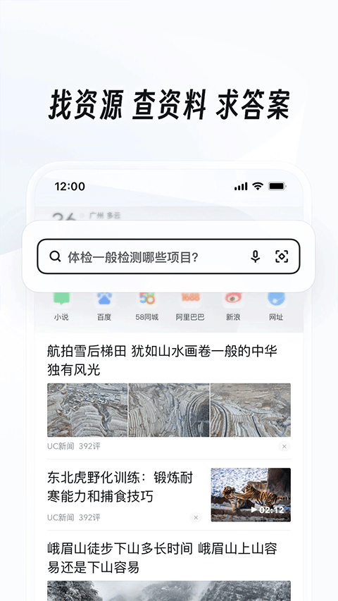 uc浏览器2025最新版1