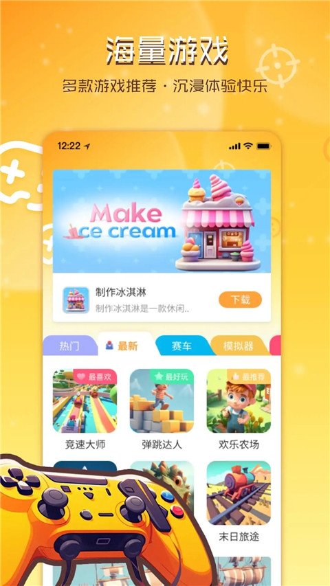 畅玩乐园不需要实名认证版2