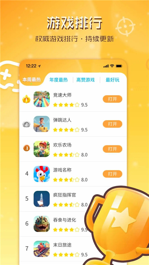 畅玩乐园不需要实名认证版3