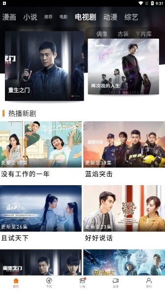红叶影评