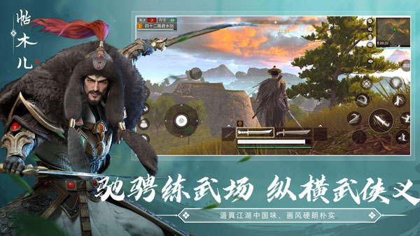 武侠乂2