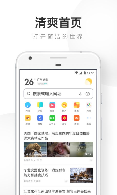 uc浏览器老版本4