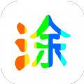 图片涂鸦下载-图片涂鸦中文版v1.0.0