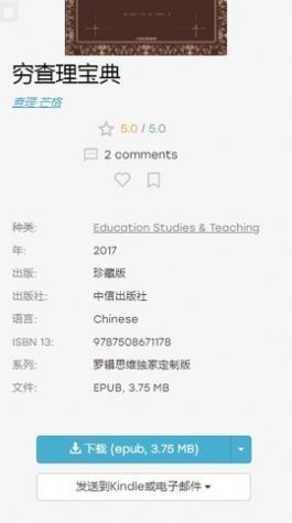 zlibirary官方版app2