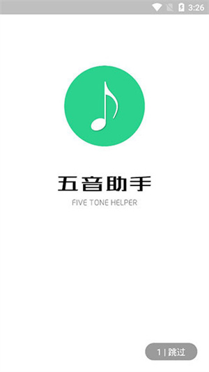 五音助手2024最新版0