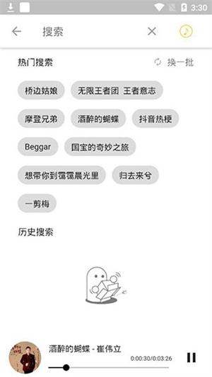 五音助手2024最新版2