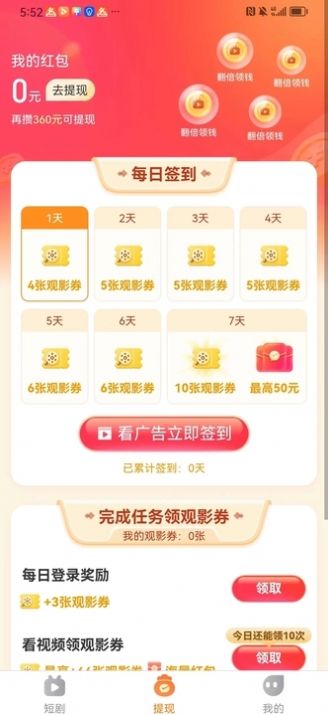 漫野趣看2
