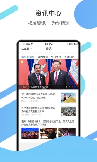 山东通2