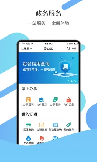 山东通1