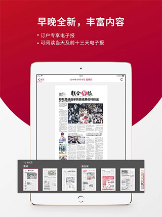 联合早报网app2