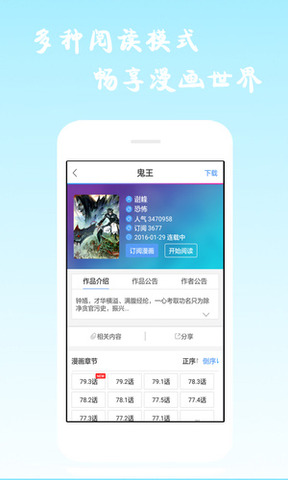 酷爱漫画0