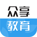 众享教育app下载安装-众享教育官网下载v10.1.7