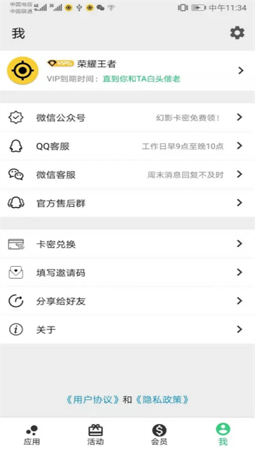 幻影分身32位手机版0