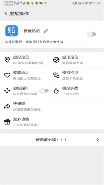 幻影分身32位手机版2