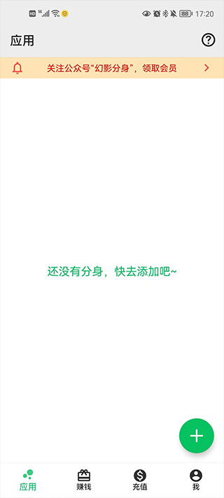 幻影分身32位手机版4