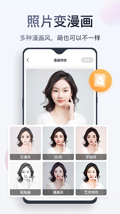 无痕消除笔2