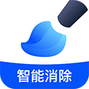 无痕消除笔app下载-无痕消除笔官方最新版免费版下载v2.7.6