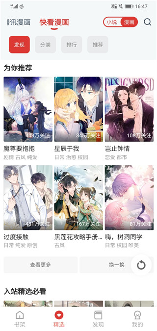 淘淘小说app0