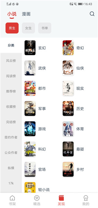 淘淘小说app3