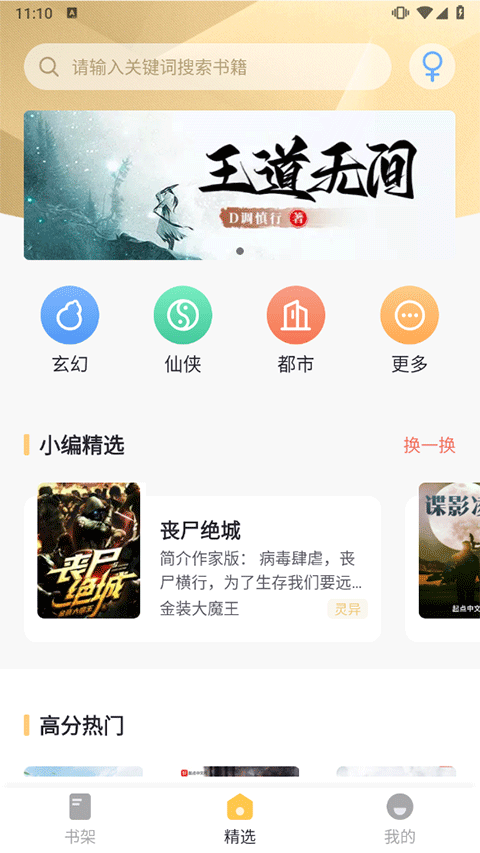 几何小说app官方正版0