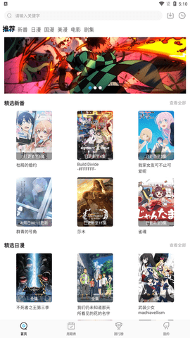 喵次元动漫app正版无广告1