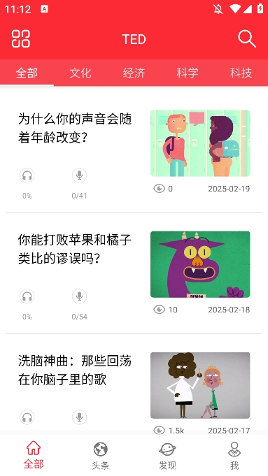 TED官方app0