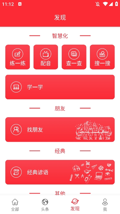 TED官方app2