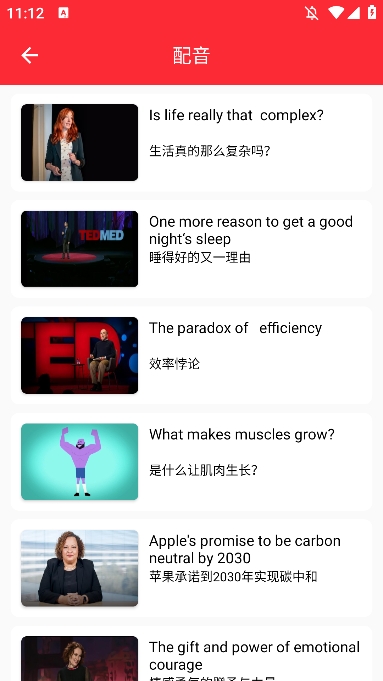 TED官方app4