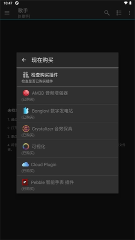 jetaudio音乐播放器0